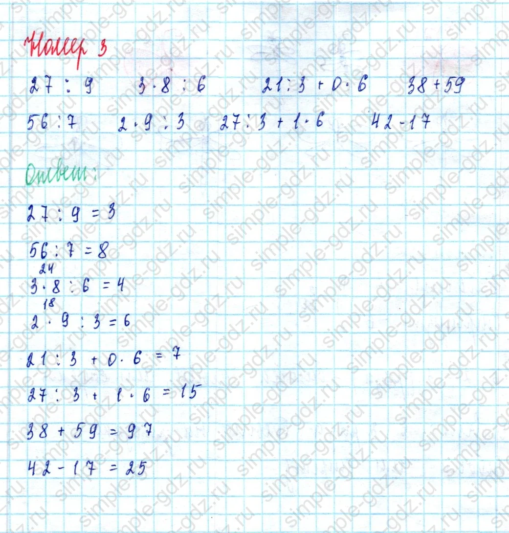 matematika class-2 Математика 2 класс учебник Моро, Бантова 1, 2 часть - 2 Часть страница 91 ответ Номер 3