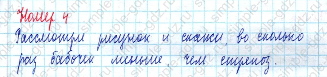 matematika class-2 Математика 2 класс учебник Моро, Бантова 1, 2 часть - 2 Часть страница 91 ответ Номер 4