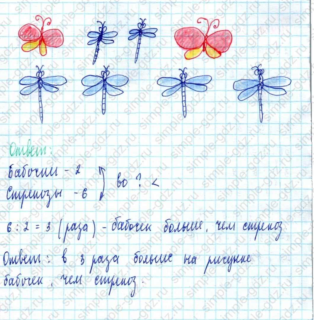 matematika class-2 Математика 2 класс учебник Моро, Бантова 1, 2 часть - 2 Часть страница 91 ответ Номер 4