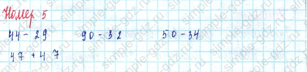 matematika class-2 Математика 2 класс учебник Моро, Бантова 1, 2 часть - 2 Часть страница 91 ответ Номер 5