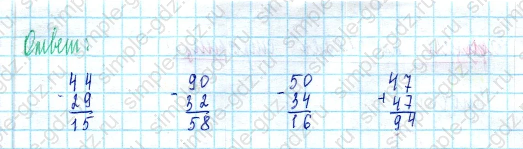 matematika class-2 Математика 2 класс учебник Моро, Бантова 1, 2 часть - 2 Часть страница 91 ответ Номер 5