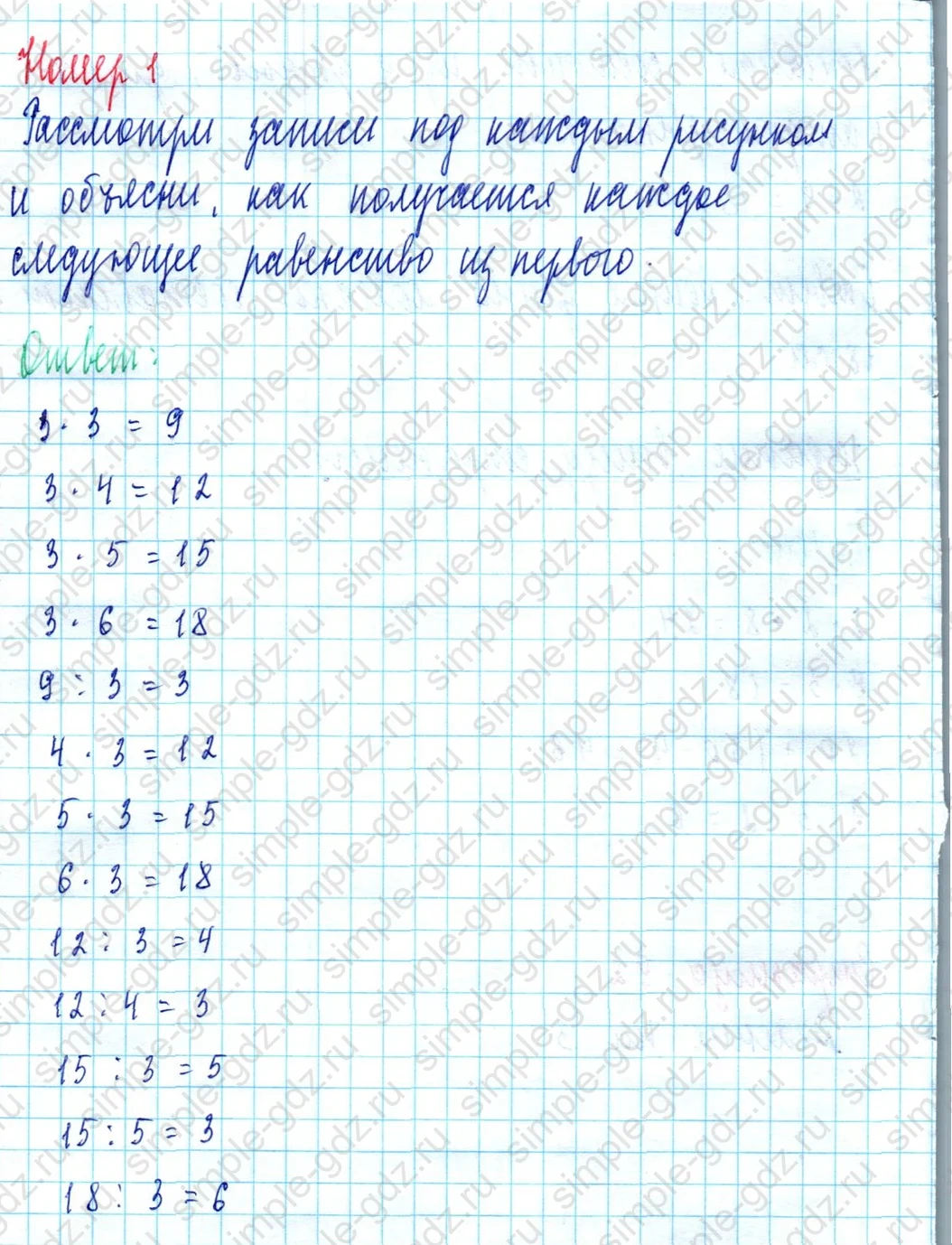 matematika class-2 Математика 2 класс учебник Моро, Бантова 1, 2 часть - 2 Часть страница 92 ответ Номер 1