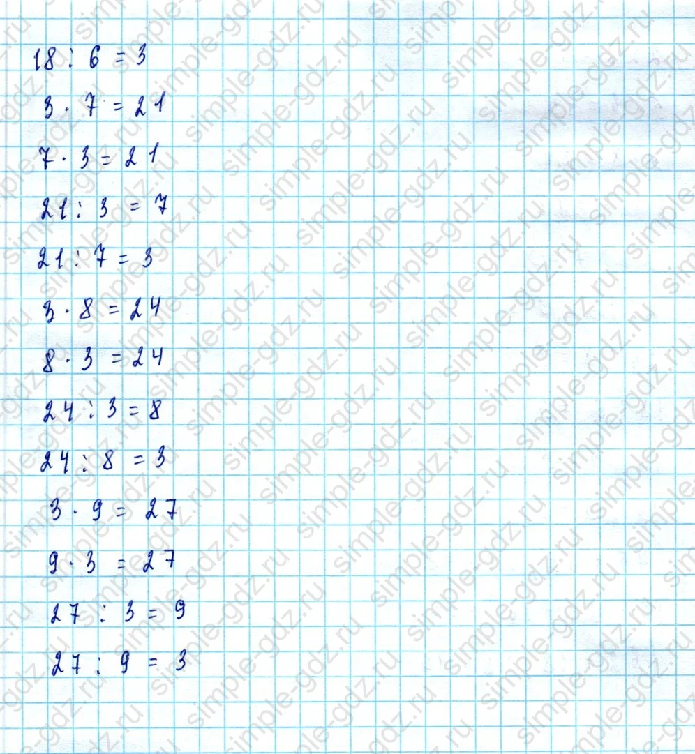 matematika class-2 Математика 2 класс учебник Моро, Бантова 1, 2 часть - 2 Часть страница 92 ответ Номер 1