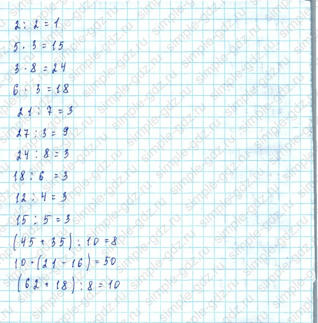 matematika class-2 Математика 2 класс учебник Моро, Бантова 1, 2 часть - 2 Часть страница 92 ответ Номер 2