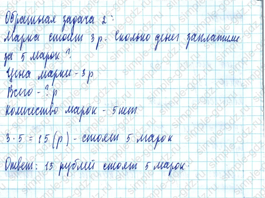 matematika class-2 Математика 2 класс учебник Моро, Бантова 1, 2 часть - 2 Часть страница 92 ответ Номер 3