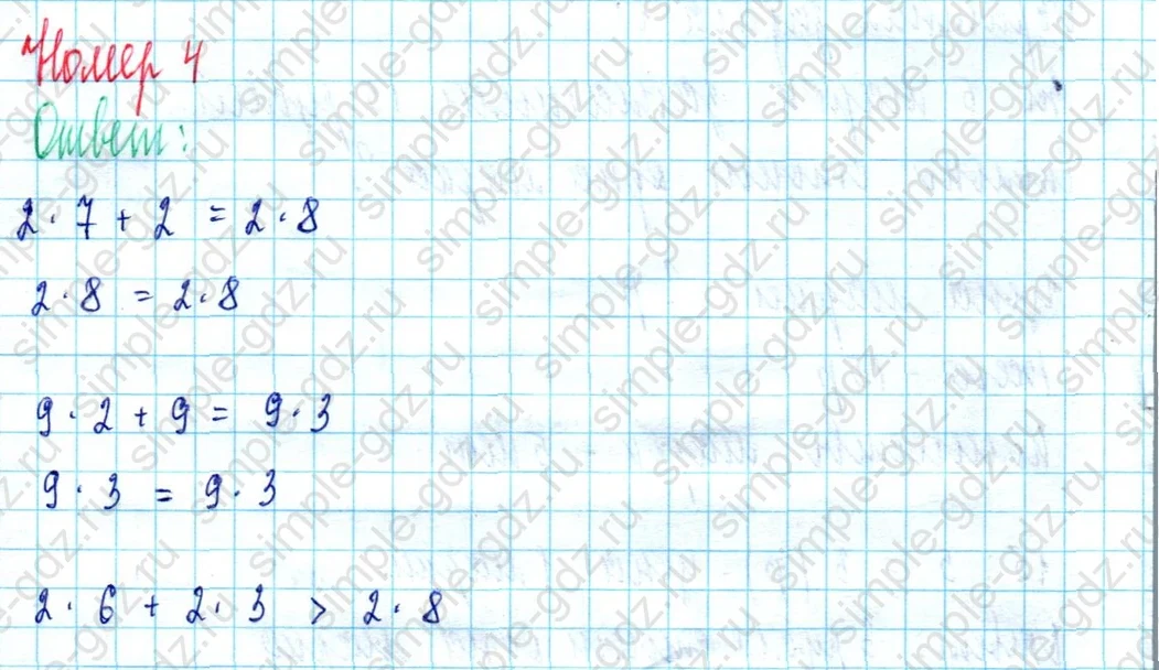 matematika class-2 Математика 2 класс учебник Моро, Бантова 1, 2 часть - 2 Часть страница 92 ответ Номер 4
