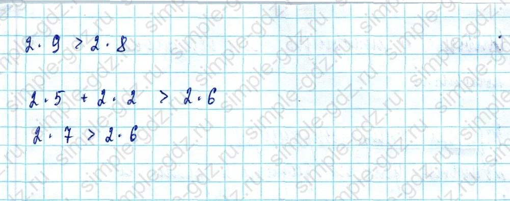 matematika class-2 Математика 2 класс учебник Моро, Бантова 1, 2 часть - 2 Часть страница 92 ответ Номер 4