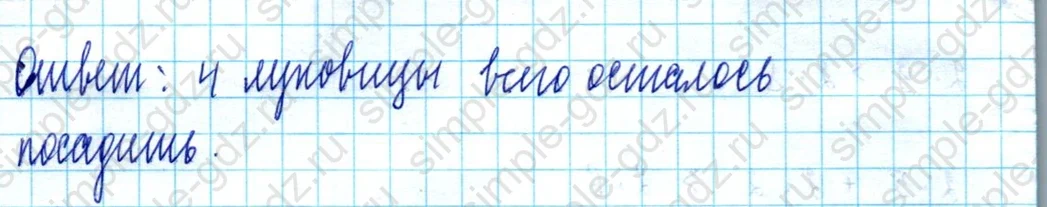 matematika class-2 Математика 2 класс учебник Моро, Бантова 1, 2 часть - 2 Часть страница 92 ответ Номер 5