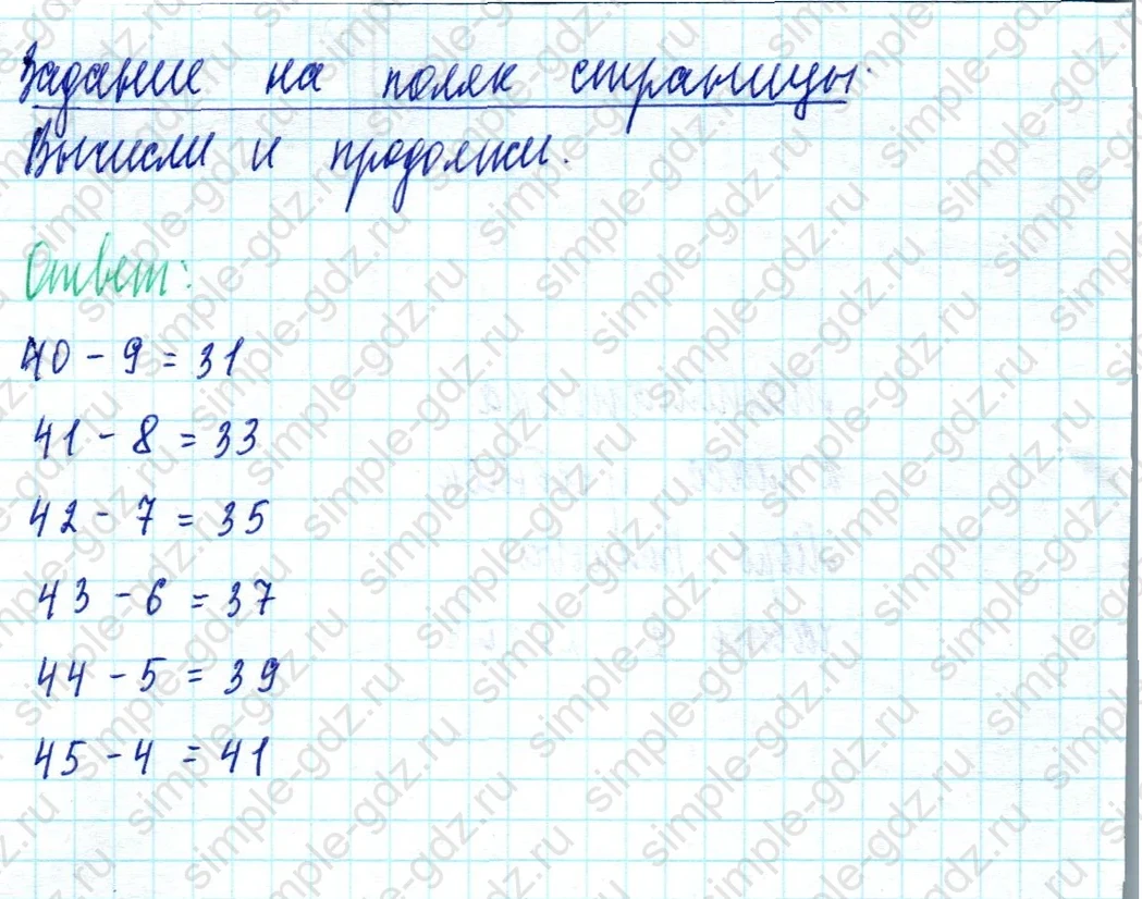 matematika class-2 Математика 2 класс учебник Моро, Бантова 1, 2 часть - 2 Часть страница 92 ответ Задание на полях страницы