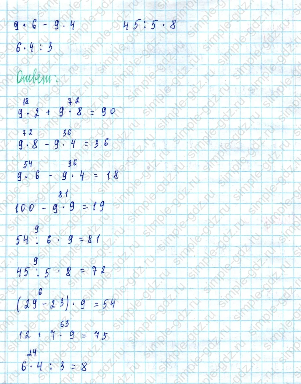 matematika class-2 Математика 2 класс учебник Моро, Бантова 1, 2 часть - 2 Часть страница 92 ответ Номер 1