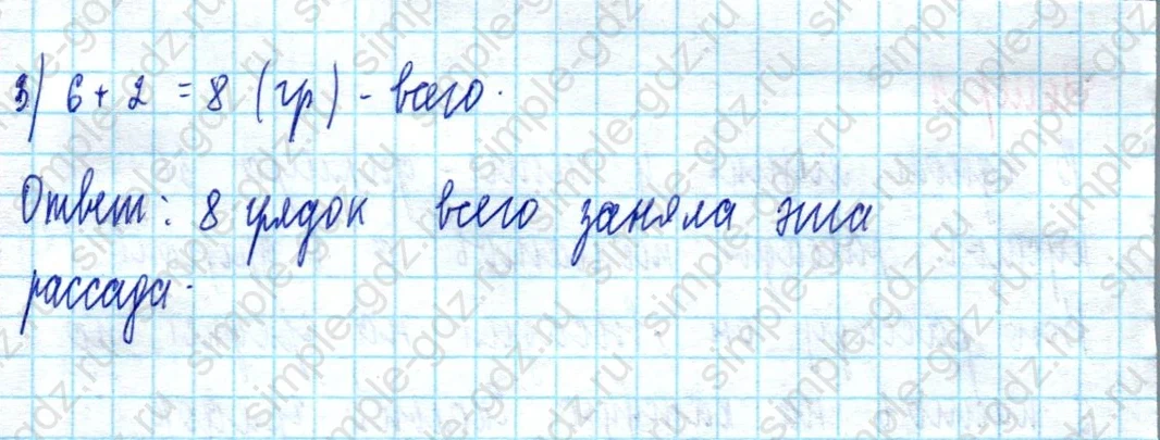 matematika class-2 Математика 2 класс учебник Моро, Бантова 1, 2 часть - 2 Часть страница 92 ответ Номер 4