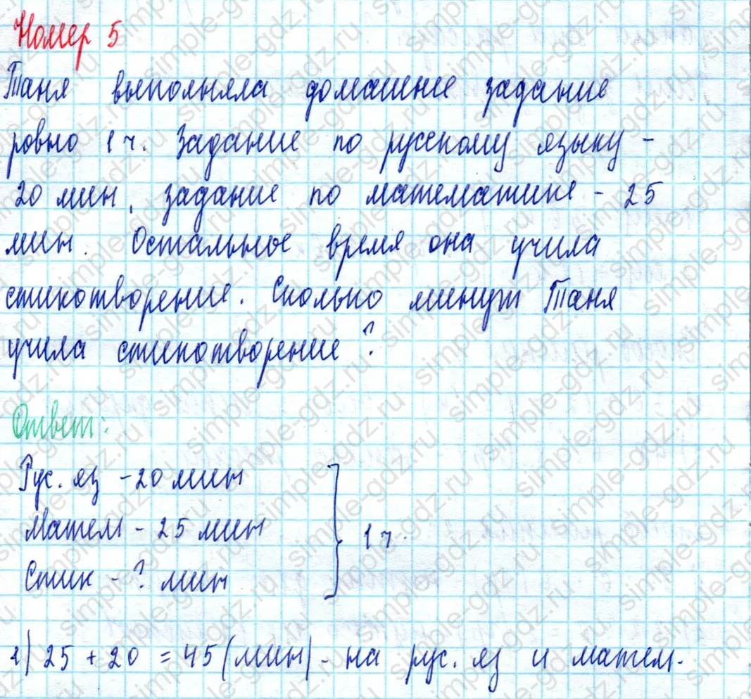 matematika class-2 Математика 2 класс учебник Моро, Бантова 1, 2 часть - 2 Часть страница 92 ответ Номер 5