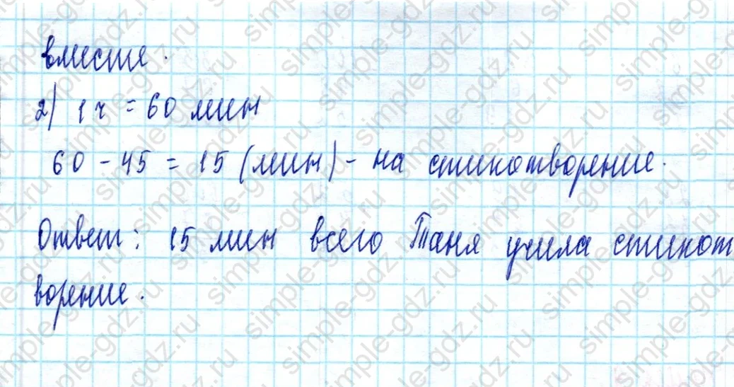 matematika class-2 Математика 2 класс учебник Моро, Бантова 1, 2 часть - 2 Часть страница 92 ответ Номер 5