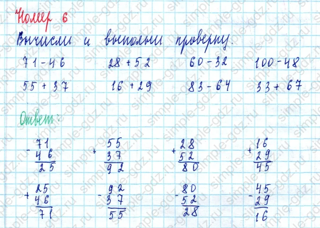 matematika class-2 Математика 2 класс учебник Моро, Бантова 1, 2 часть - 2 Часть страница 92 ответ Номер 6