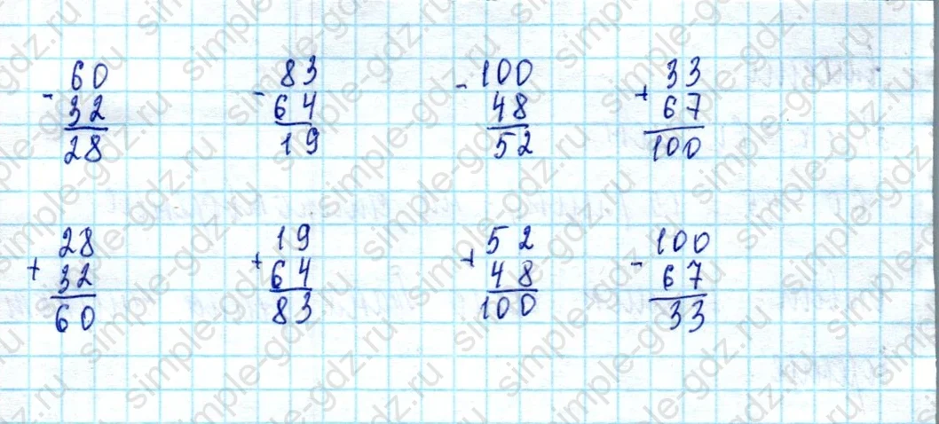 matematika class-2 Математика 2 класс учебник Моро, Бантова 1, 2 часть - 2 Часть страница 92 ответ Номер 6
