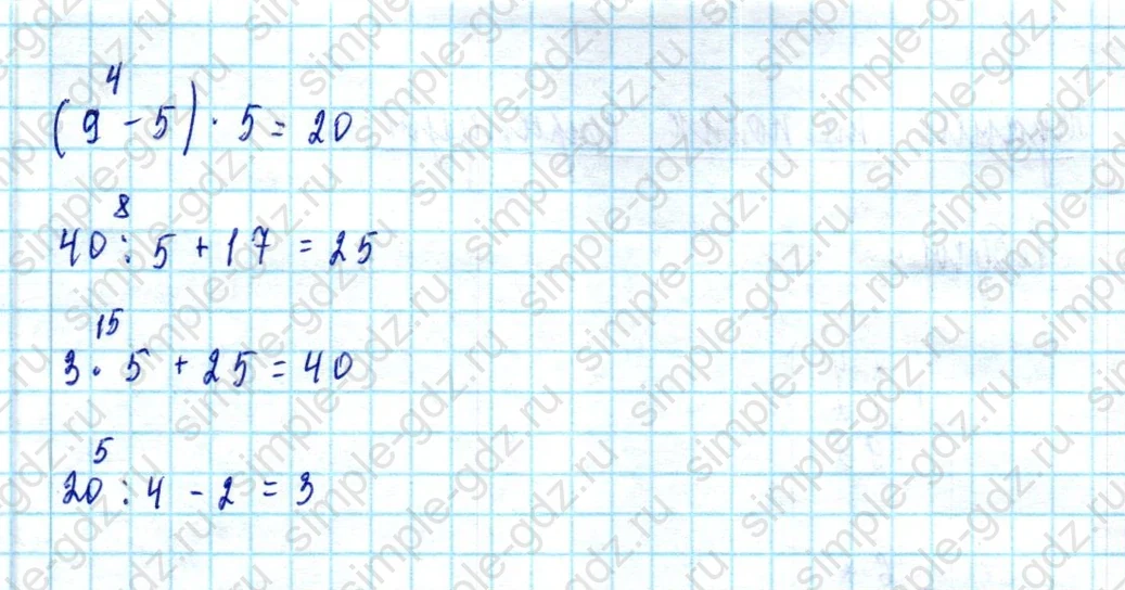 matematika class-2 Математика 2 класс учебник Моро, Бантова 1, 2 часть - 2 Часть страница 92 ответ Номер 7