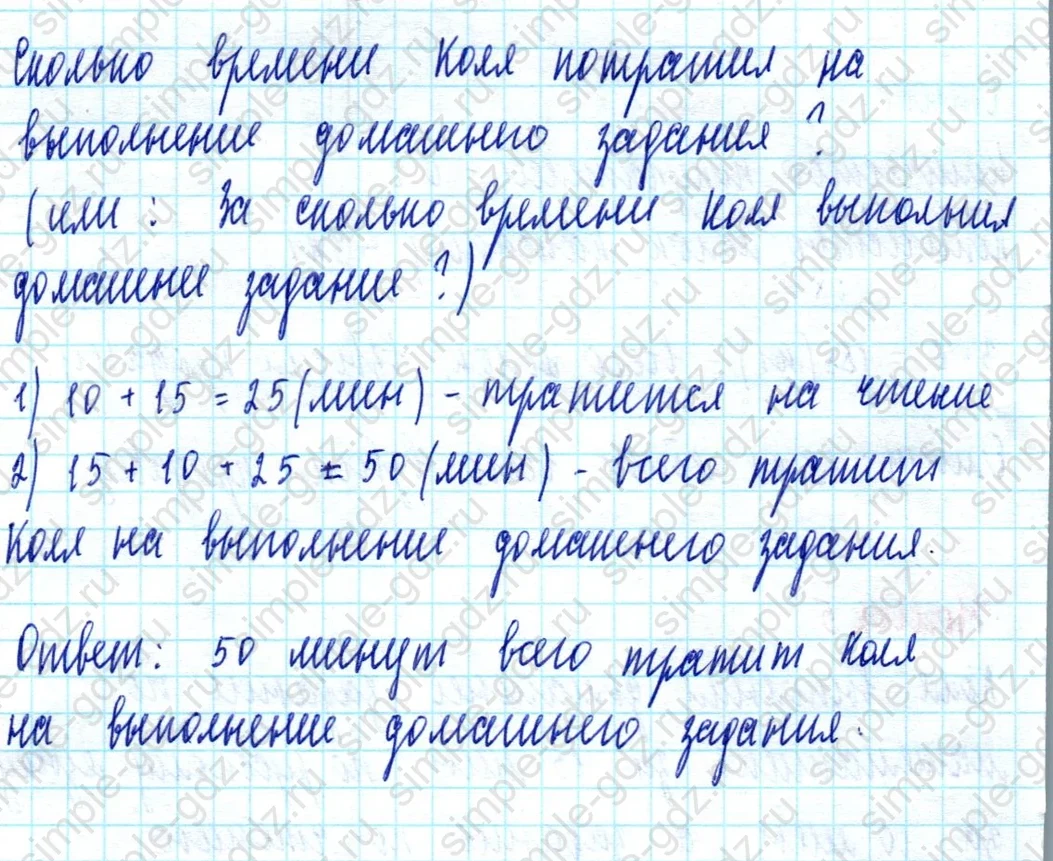 matematika class-2 Математика 2 класс учебник Моро, Бантова 1, 2 часть - 2 Часть страница 93 ответ Номер 5