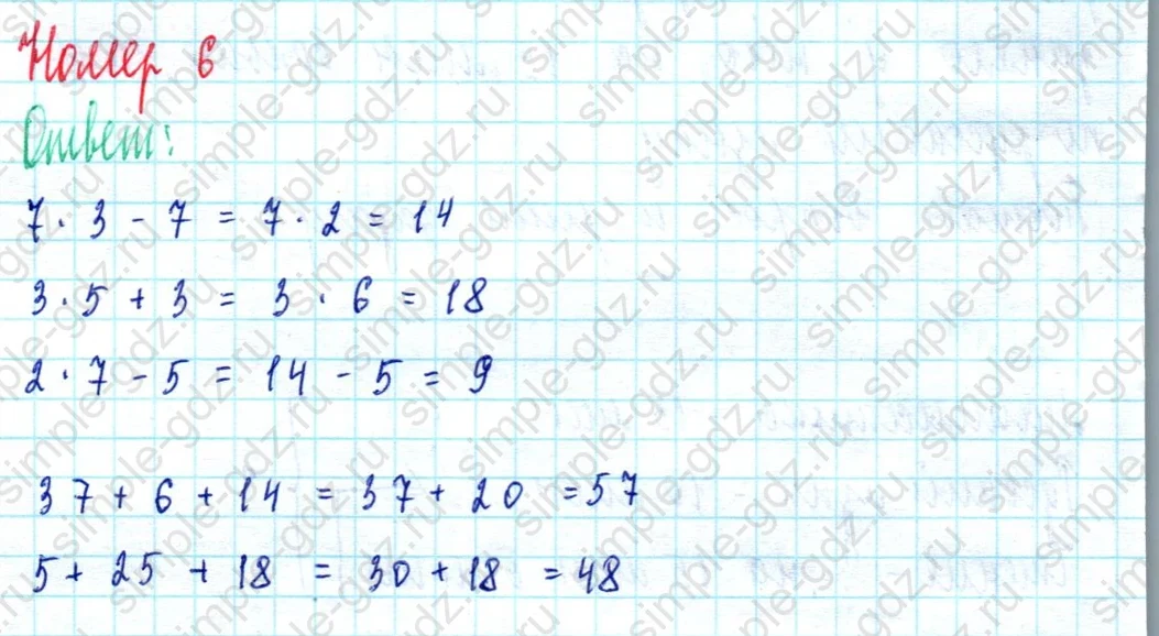 matematika class-2 Математика 2 класс учебник Моро, Бантова 1, 2 часть - 2 Часть страница 93 ответ Номер 6