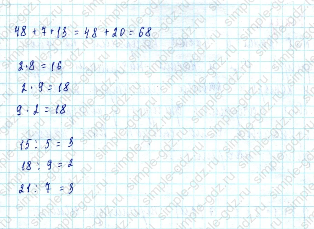 matematika class-2 Математика 2 класс учебник Моро, Бантова 1, 2 часть - 2 Часть страница 93 ответ Номер 6