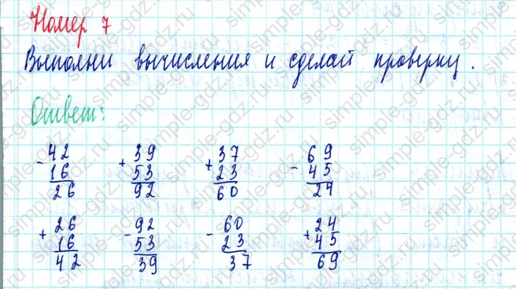 matematika class-2 Математика 2 класс учебник Моро, Бантова 1, 2 часть - 2 Часть страница 93 ответ Номер 7