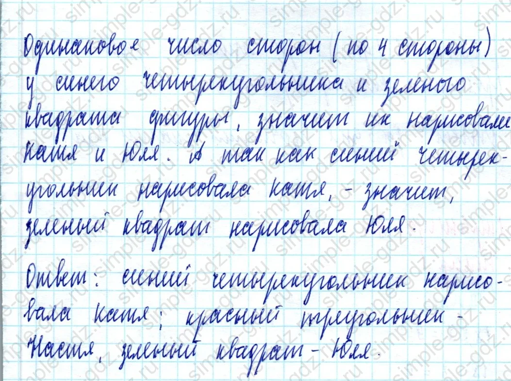 matematika class-2 Математика 2 класс учебник Моро, Бантова 1, 2 часть - 2 Часть страница 93 ответ Номер 8