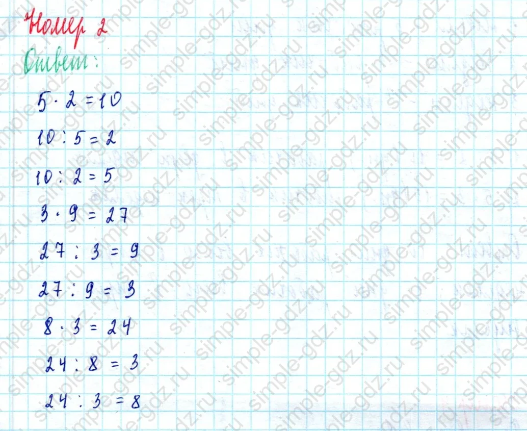 matematika class-2 Математика 2 класс учебник Моро, Бантова 1, 2 часть - 2 Часть страница 93 ответ Номер 2