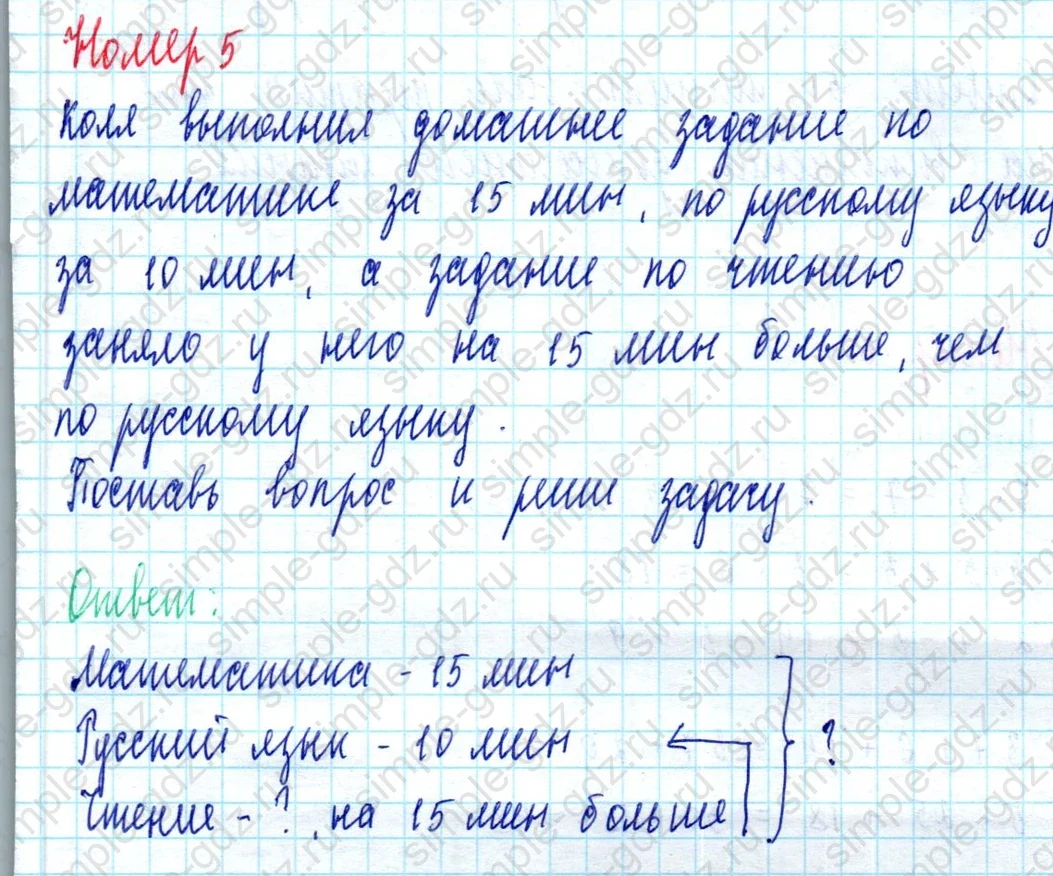 matematika class-2 Математика 2 класс учебник Моро, Бантова 1, 2 часть - 2 Часть страница 93 ответ Номер 5