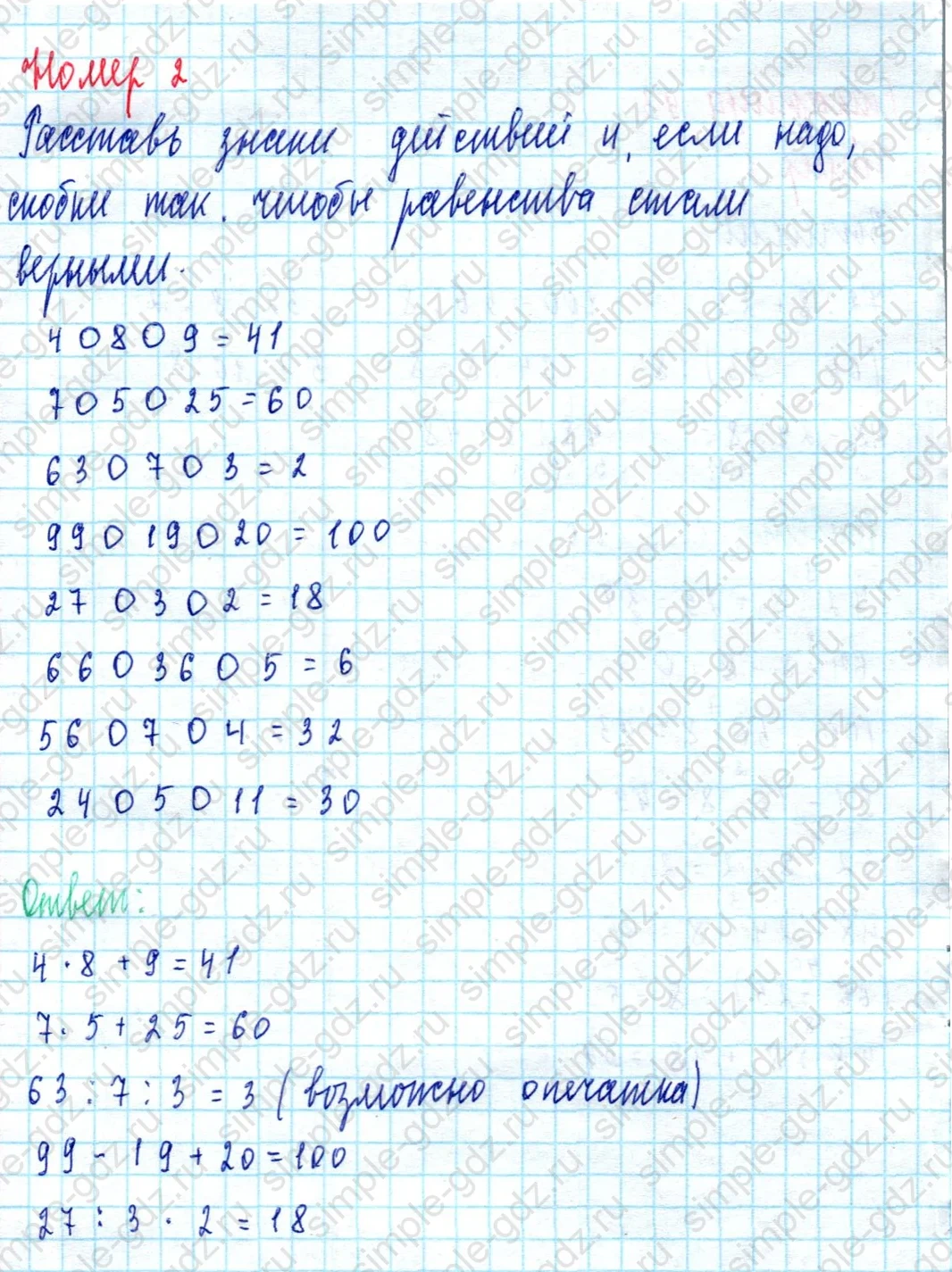 matematika class-2 Математика 2 класс учебник Моро, Бантова 1, 2 часть - 2 Часть страница 93 ответ Номер 2