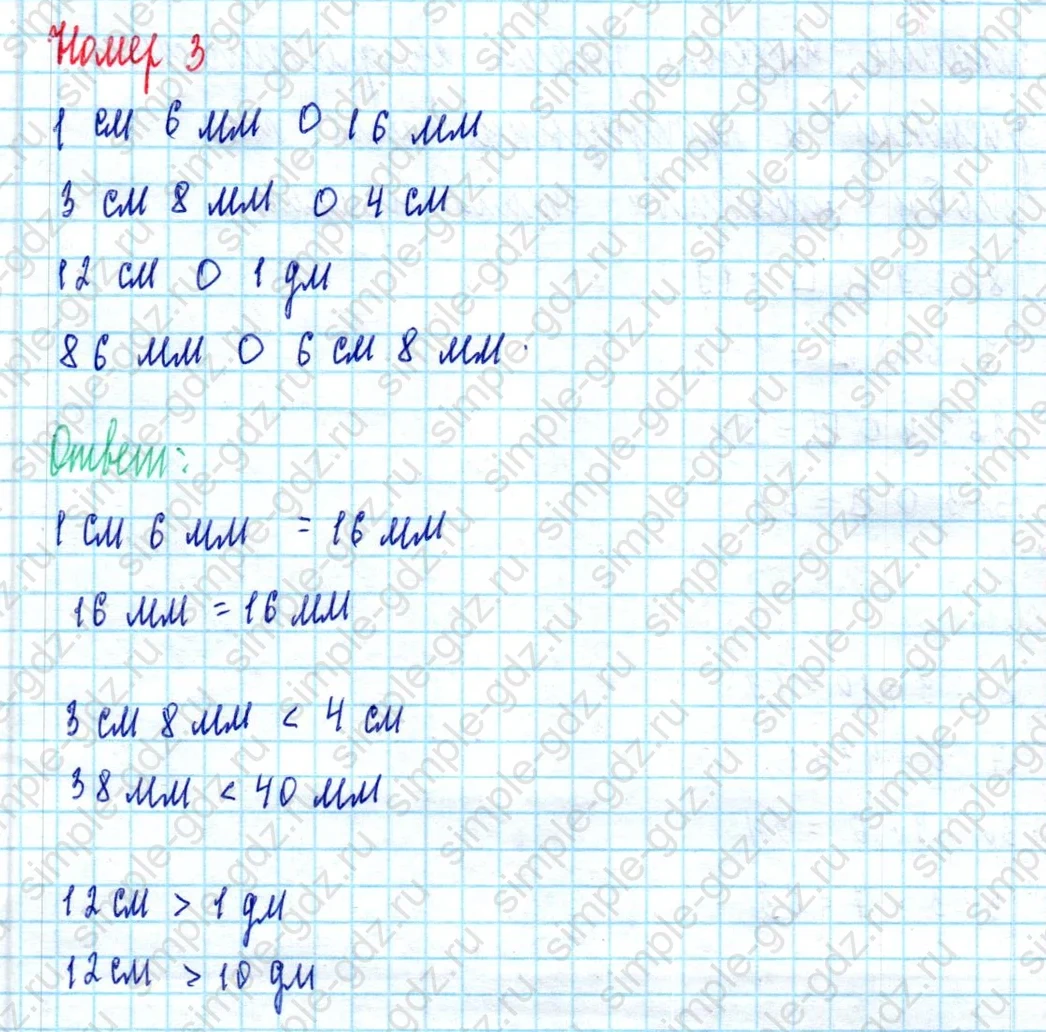 matematika class-2 Математика 2 класс учебник Моро, Бантова 1, 2 часть - 2 Часть страница 93 ответ Номер 3