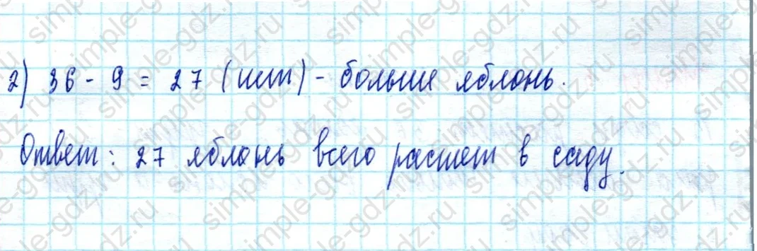 matematika class-2 Математика 2 класс учебник Моро, Бантова 1, 2 часть - 2 Часть страница 93 ответ Номер 5