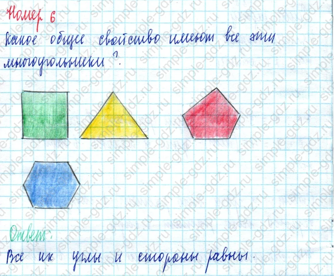 matematika class-2 Математика 2 класс учебник Моро, Бантова 1, 2 часть - 2 Часть страница 93 ответ Номер 6