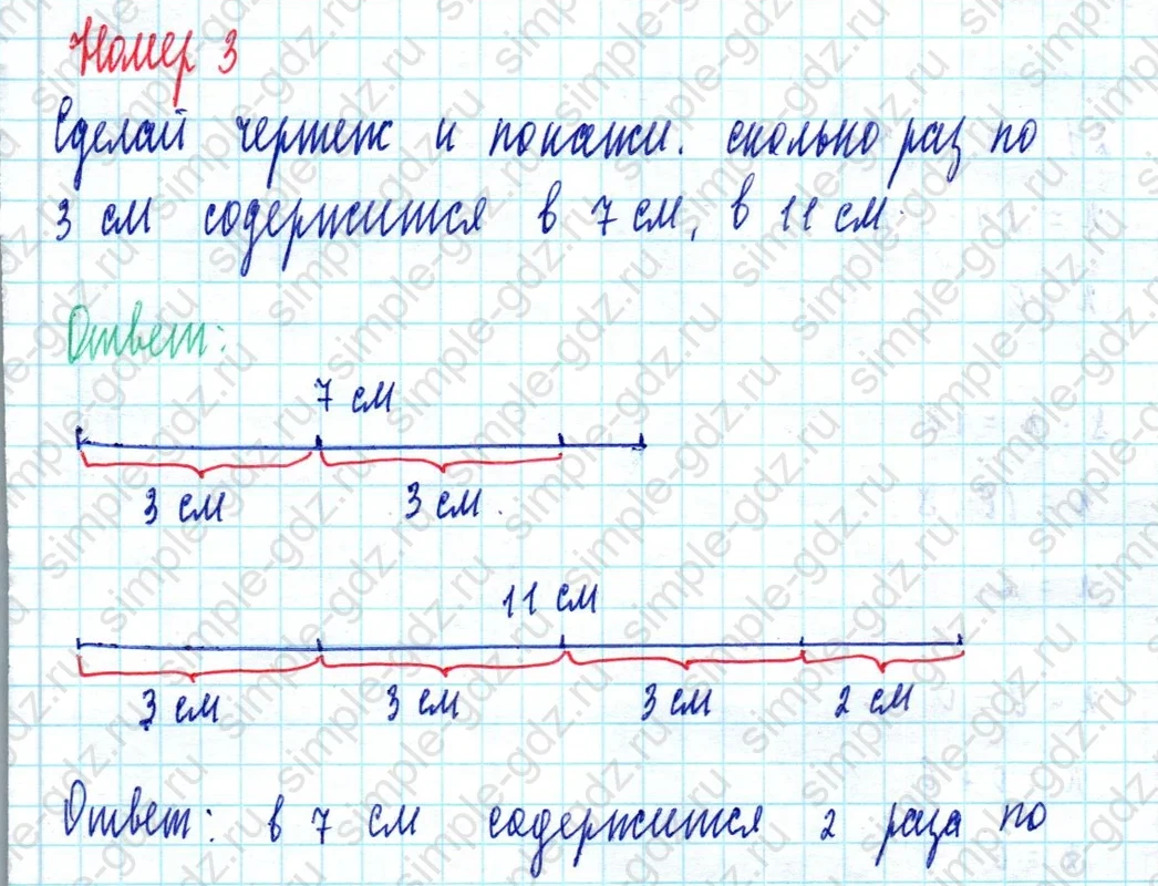 matematika class-2 Математика 2 класс учебник Моро, Бантова 1, 2 часть - 2 Часть страница 94 ответ Номер 3