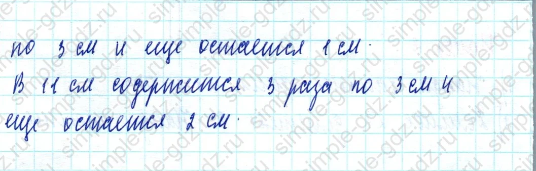 matematika class-2 Математика 2 класс учебник Моро, Бантова 1, 2 часть - 2 Часть страница 94 ответ Номер 3