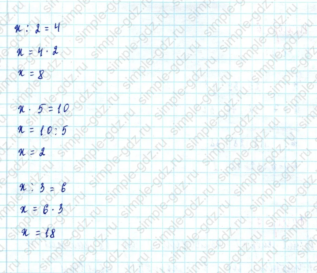 matematika class-2 Математика 2 класс учебник Моро, Бантова 1, 2 часть - 2 Часть страница 94 ответ Номер 4