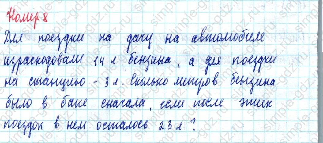 matematika class-2 Математика 2 класс учебник Моро, Бантова 1, 2 часть - 2 Часть страница 94 ответ Номер 8