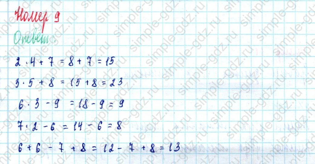matematika class-2 Математика 2 класс учебник Моро, Бантова 1, 2 часть - 2 Часть страница 94 ответ Номер 9