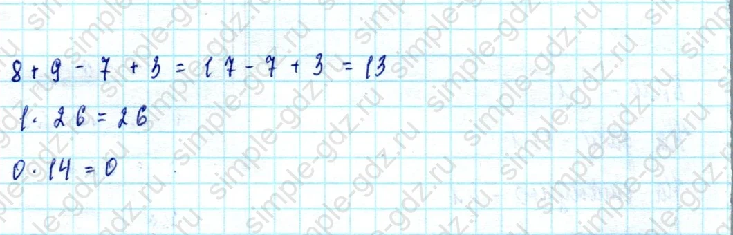 matematika class-2 Математика 2 класс учебник Моро, Бантова 1, 2 часть - 2 Часть страница 94 ответ Номер 9