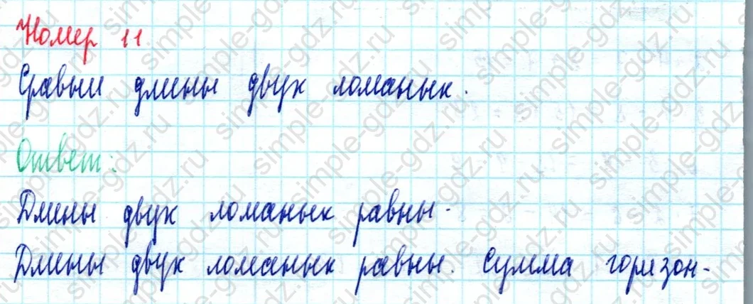 matematika class-2 Математика 2 класс учебник Моро, Бантова 1, 2 часть - 2 Часть страница 94 ответ Номер 11
