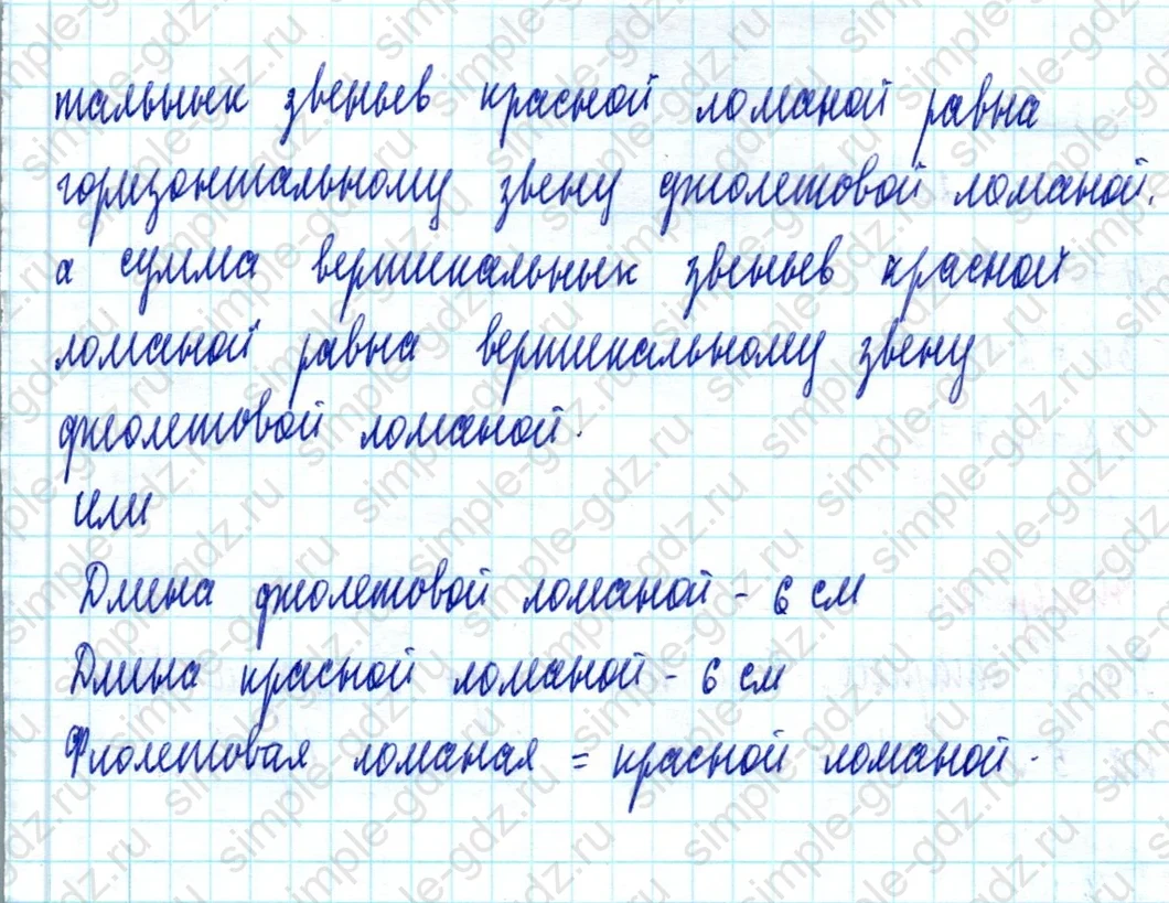matematika class-2 Математика 2 класс учебник Моро, Бантова 1, 2 часть - 2 Часть страница 94 ответ Номер 11
