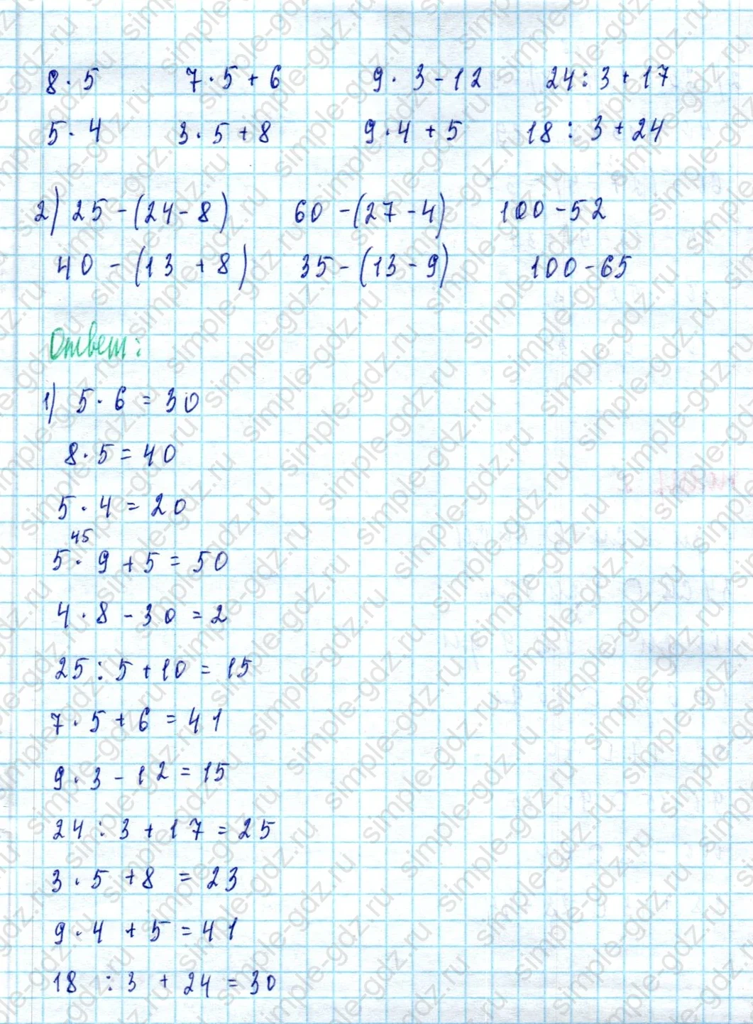 matematika class-2 Математика 2 класс учебник Моро, Бантова 1, 2 часть - 2 Часть страница 94 ответ Номер 1