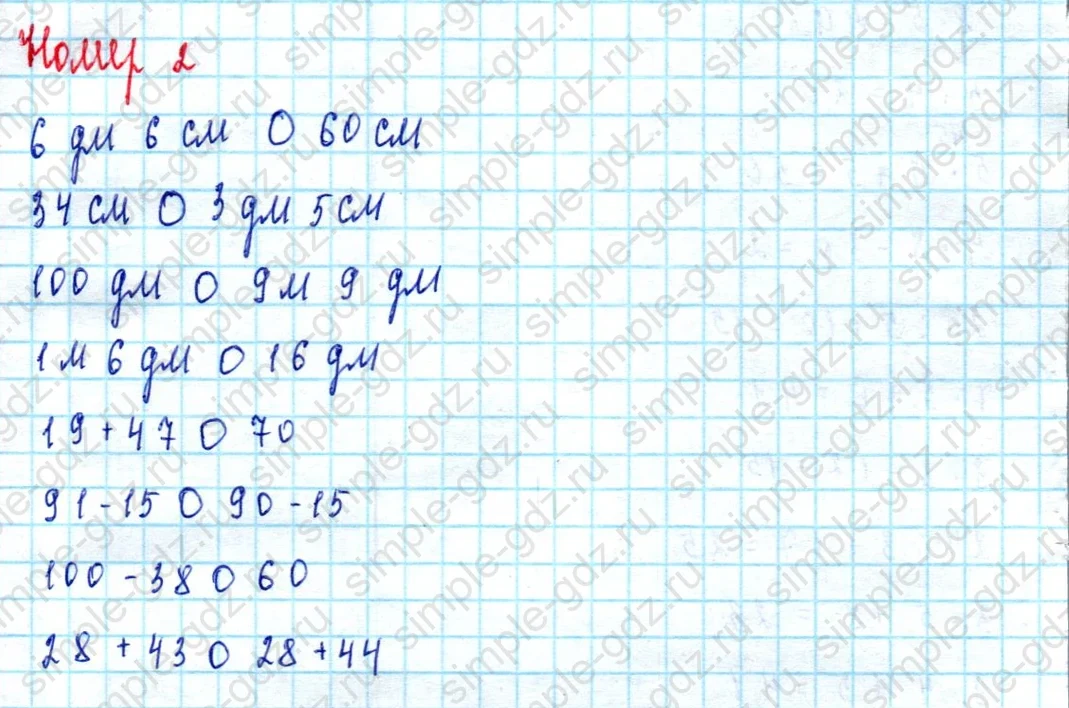 matematika class-2 Математика 2 класс учебник Моро, Бантова 1, 2 часть - 2 Часть страница 94 ответ Номер 2