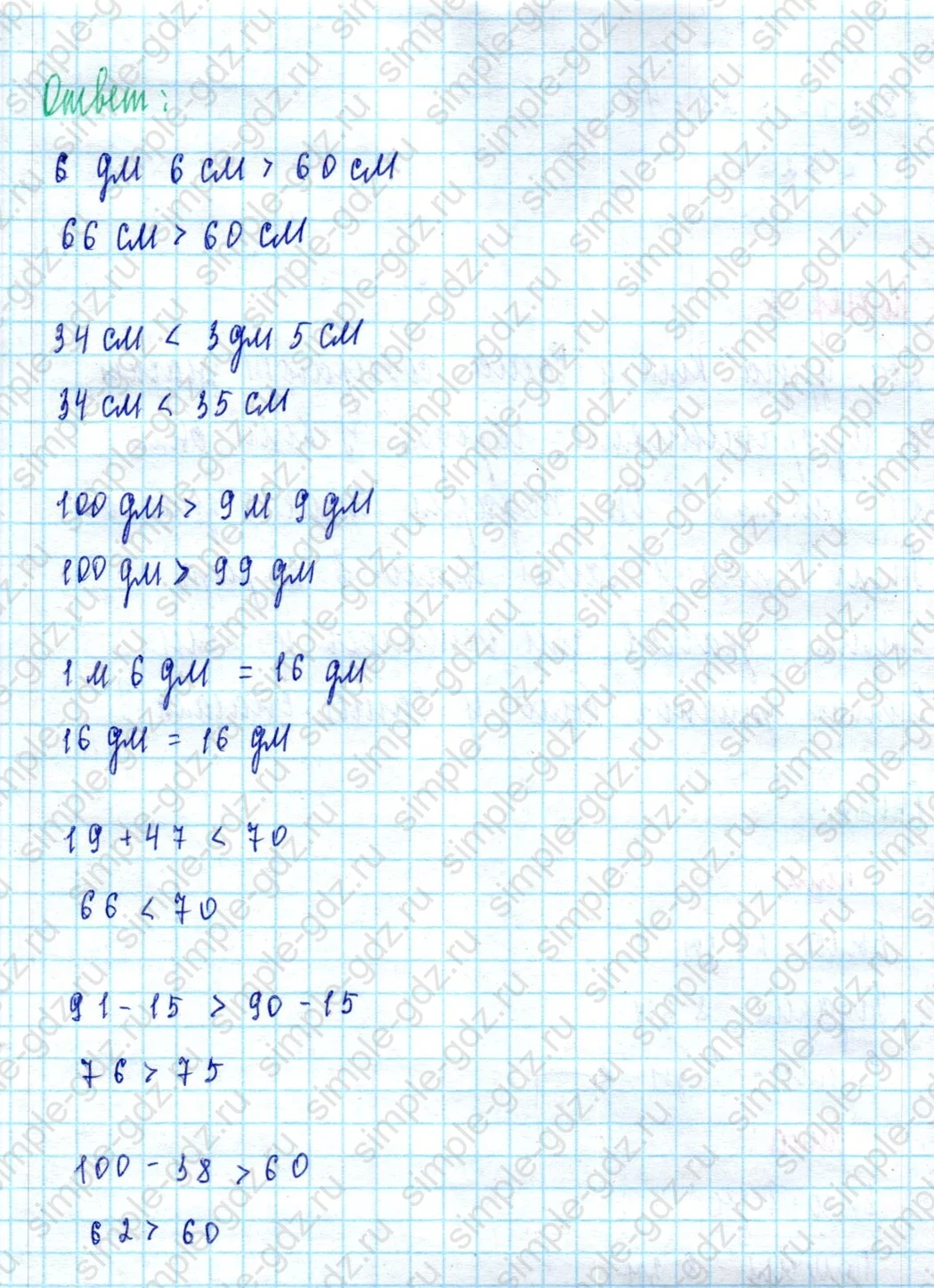 matematika class-2 Математика 2 класс учебник Моро, Бантова 1, 2 часть - 2 Часть страница 94 ответ Номер 2