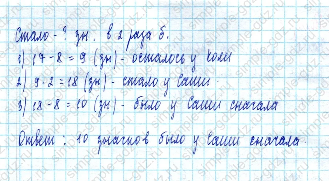 matematika class-2 Математика 2 класс учебник Моро, Бантова 1, 2 часть - 2 Часть страница 94 ответ Номер 3
