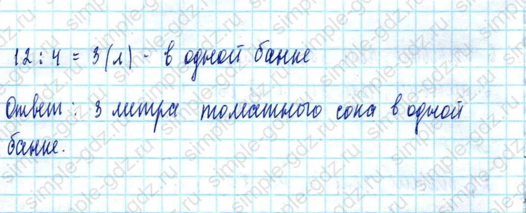 matematika class-2 Математика 2 класс учебник Моро, Бантова 1, 2 часть - 2 Часть страница 94 ответ Задание внизу страницы