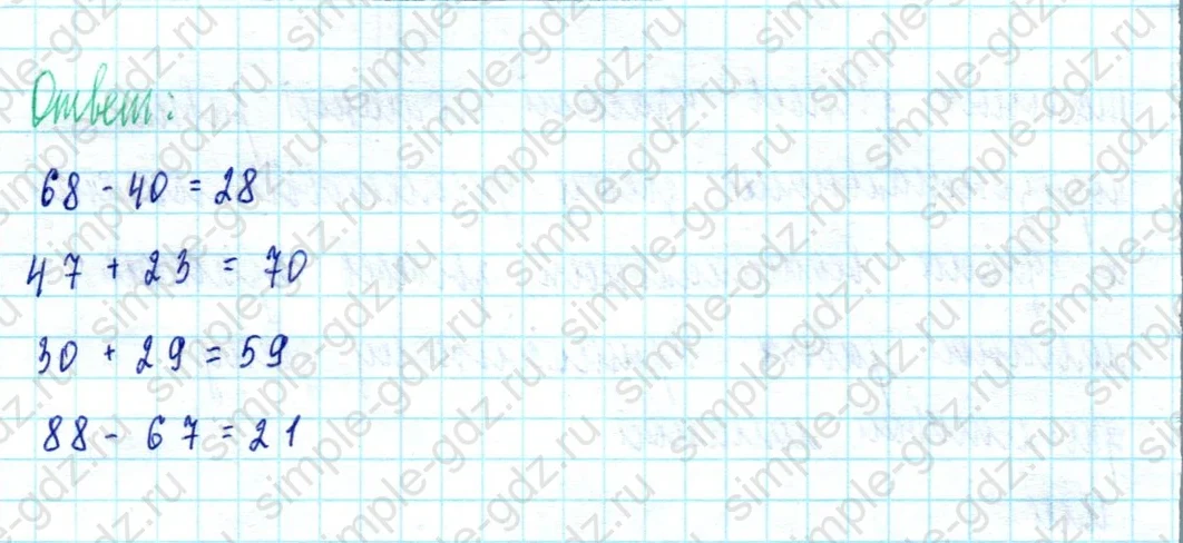 matematika class-2 Математика 2 класс учебник Моро, Бантова 1, 2 часть - 2 Часть страница 95 ответ Номер 1