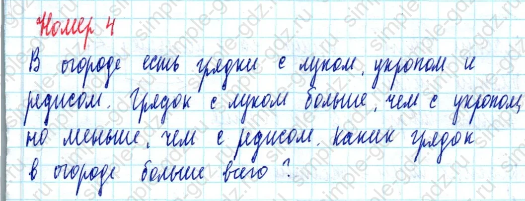 matematika class-2 Математика 2 класс учебник Моро, Бантова 1, 2 часть - 2 Часть страница 95 ответ Номер 4