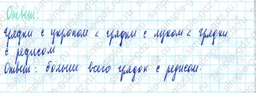 matematika class-2 Математика 2 класс учебник Моро, Бантова 1, 2 часть - 2 Часть страница 95 ответ Номер 4