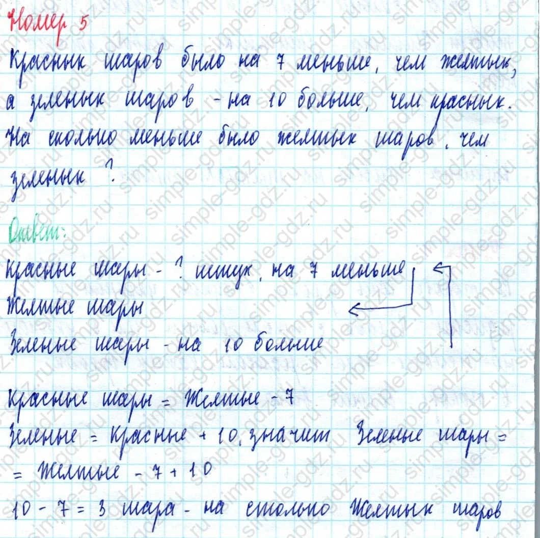matematika class-2 Математика 2 класс учебник Моро, Бантова 1, 2 часть - 2 Часть страница 95 ответ Номер 5