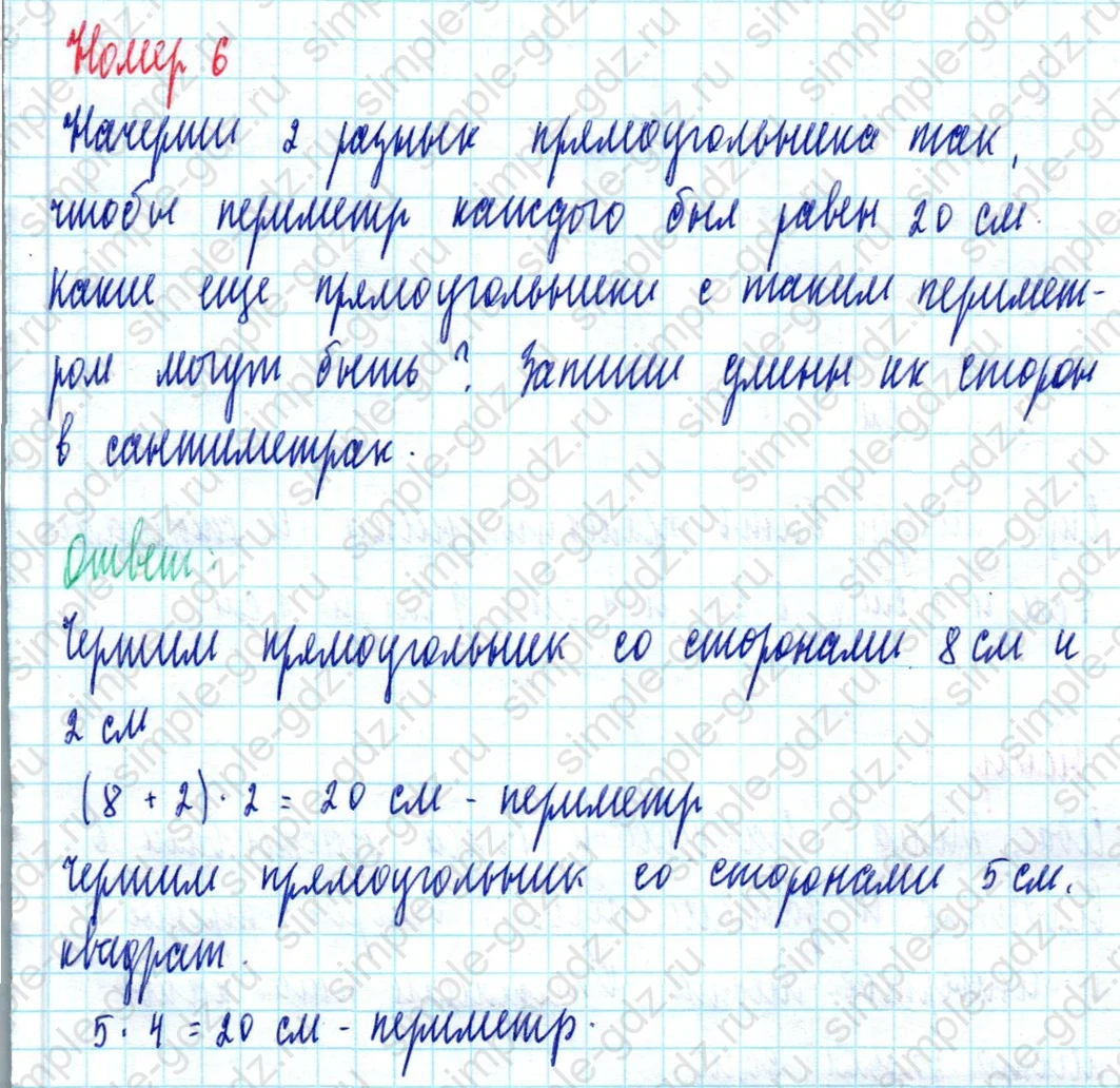 matematika class-2 Математика 2 класс учебник Моро, Бантова 1, 2 часть - 2 Часть страница 95 ответ Номер 6