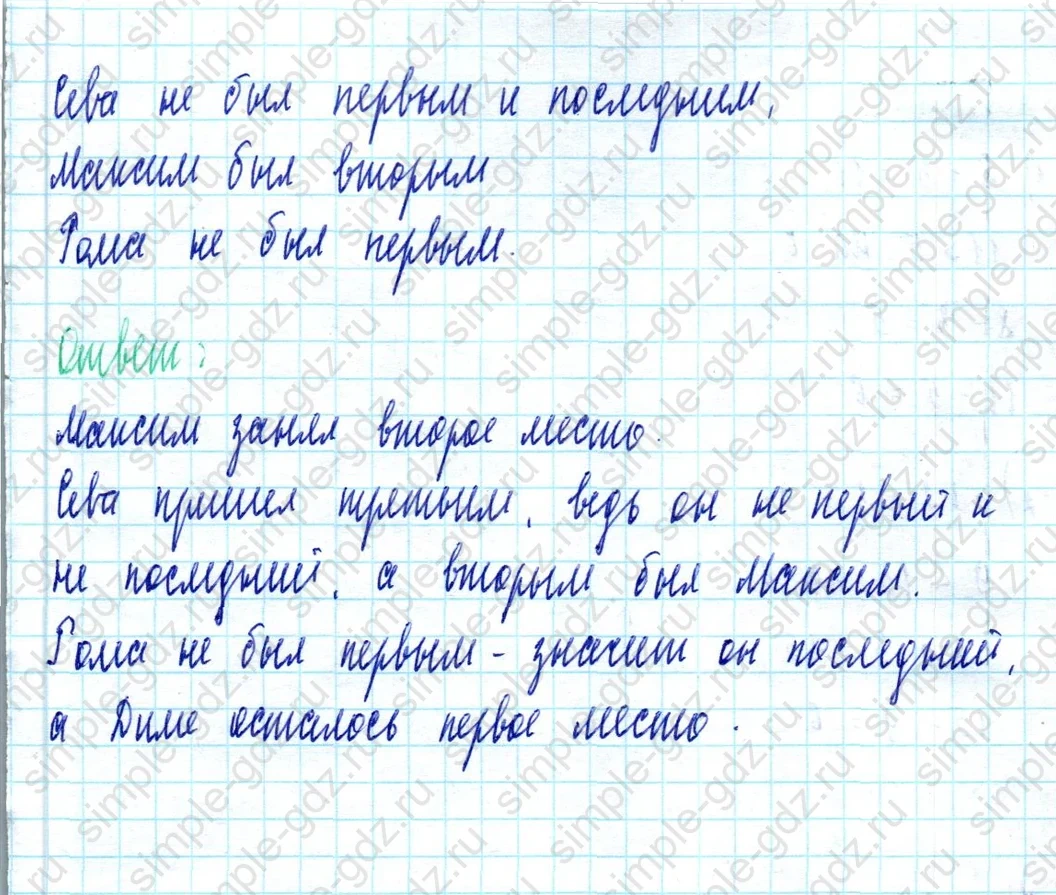 matematika class-2 Математика 2 класс учебник Моро, Бантова 1, 2 часть - 2 Часть страница 95 ответ Номер 7